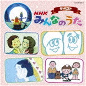 ザ・ベスト：：NHK みんなのうた [CD]の商品画像