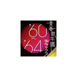 国内盤CD][新品]続・青春歌年鑑'71 PLUS : CD・DVD グッド