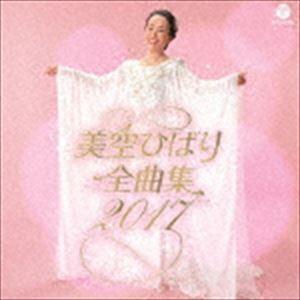 おまけCL付】新品 美空ひばり 3 BEST ベスト / (CD) 16CD-2081(1022N