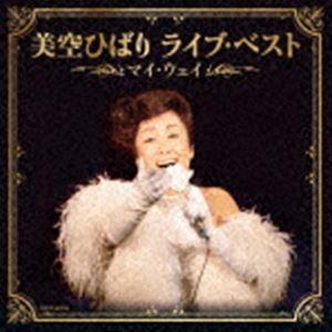 おまけCL付】新品 美空ひばり 3 BEST ベスト / (CD) 16CD-2081(1022N