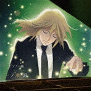 【中古】［CD］「ピアノの森」 一ノ瀬 海 至高の世界 ピアノの森 一ノ瀬海 至高の世界 [CD] : ポプカル ヤフー店 - 通販