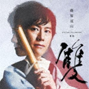 藤原道山（尺八） / 雙-so- [CD]