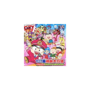 (ゲーム・ミュージック) 101曲桃鉄大行進〜桃太郎電鉄オリジナル・サウンドトラック〜 [CD]｜starclub