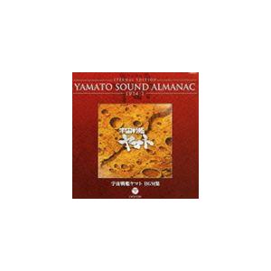 ETERNAL EDITION YAMATO SOUND ALMANAC 1974-I 宇宙戦艦ヤマ...