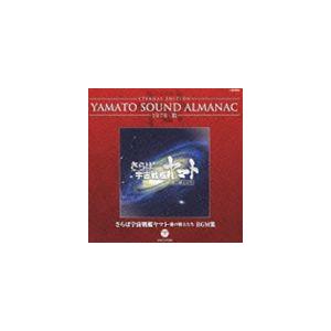 ETERNAL EDITION YAMATO SOUND ALMANAC 1978-III さらば宇宙戦艦ヤマト 愛の戦士たち BGM集（Blu-specCD） [CD]