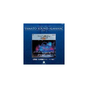 ETERNAL EDITION YAMATO SOUND ALMANAC 1984-I 交響曲 宇宙...