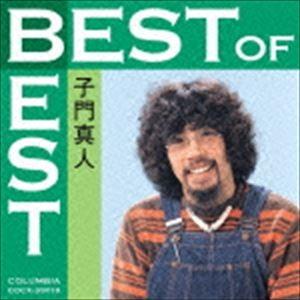子門真人 / ベスト・オブ・ベスト 子門真人 [CD]の商品画像