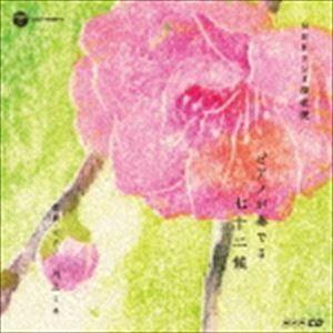 竹原ピストル / SKIP ON THE POEM [CD] : ポプカル ヤフー店 - 通販