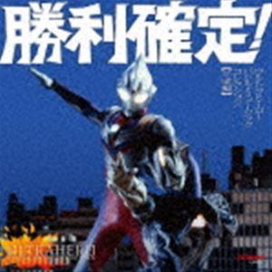 勝利確定! ウルトラヒーロー バトル・ミュージッ...の商品画像