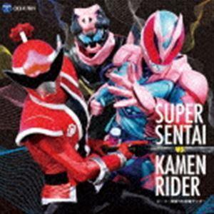 CDツイン：：スーパー戦隊 VS 仮面ライダー [CD]｜starclub