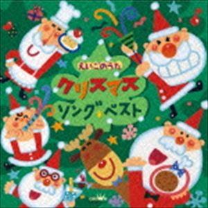 ベスト クリスマス・ソング えいごのうた [CD]の商品画像