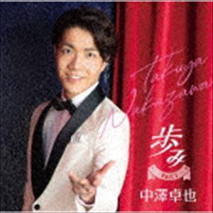 中澤卓也 / 歩み Part1 [CD]｜starclub