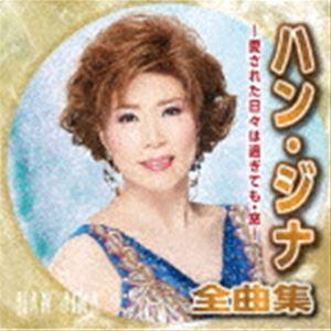 花冷え。 乙女改革 HANABIE GIRL'S REFORM MANIFEST CD : EastRiverrr