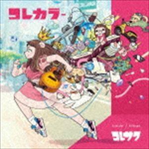 コレサワ/コレカラー(通常盤)(CD)...