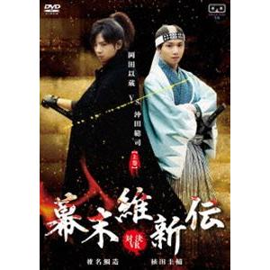 幕末維新伝 -対決VR- 岡田以蔵 VS.沖田総司【上巻】 [DVD]