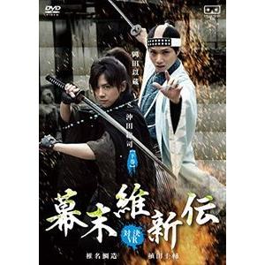 幕末維新伝 -対決VR- 岡田以蔵 VS.沖田総司【下巻】 [DVD]