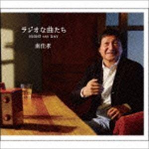 南佳孝 / ラジオな曲たち NIGHT AND DAY [CD]の商品画像