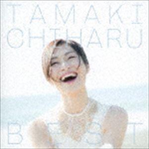 玉城ちはる / TAMAKI CHIHARU BEST 泣いて笑ってまた笑う [CD]｜starclub