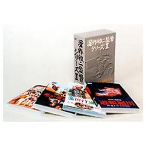 深作欣二監督 DVD-BOX Vol.2 [DVD]