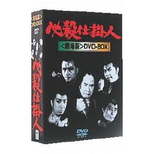 必殺仕掛人 劇場版 DVD-BOX [DVD]｜starclub