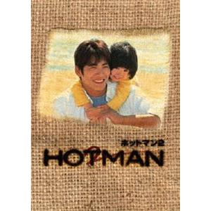 HOTMAN2 DVD-BOX [DVD]