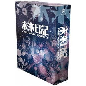 未来日記-ANOTHER：WORLD- DVD-BOX [DVD]｜starclub