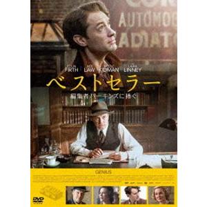 ベストセラー 編集者パーキンズに捧ぐ [DVD]