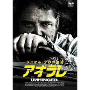 アオラレ [DVD]