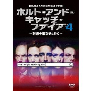 ホルト・アンド・キャッチ・ファイア〜制御不能な夢と野心〜4 DVD-BOX [DVD]