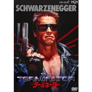 ターミネーター [DVD]