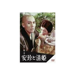 安珍と清姫 [DVD]