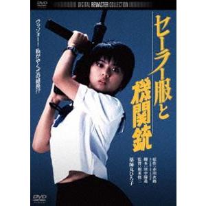 セーラー服と機関銃 角川映画 THE BEST [DVD]