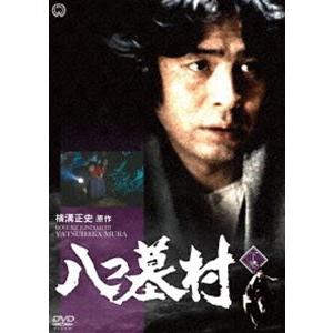 八つ墓村 下巻 [DVD]