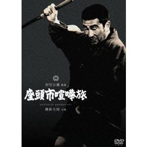 座頭市喧嘩旅 [DVD]