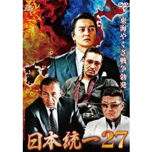 日本統一27 [DVD]｜starclub