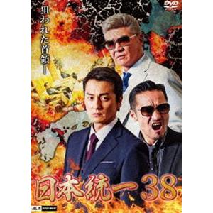 日本統一38 [DVD]｜starclub