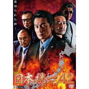 日本統一42 [DVD]｜starclub