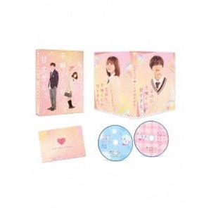 なのに、千輝くんが甘すぎる。豪華版（数量限定生産） [DVD]