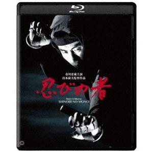 忍びの者 修復版 [Blu-ray]