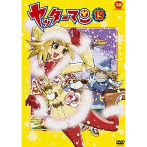 ヤッターマン 19 [DVD]｜starclub