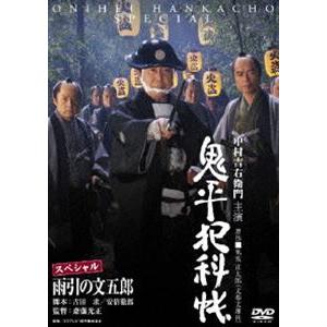 鬼平犯科帳スペシャル 雨引の文五郎 [DVD]｜starclub