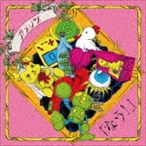 カメレオ / なう!（通常盤） [CD]｜starclub