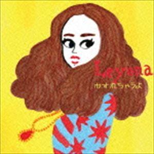 Leyona / わすれちゃうよ [CD]｜starclub