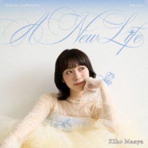 Kiho Maaya / A New Life ...の商品画像