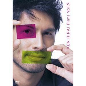 平井堅／Ken Hirai Films vol.9 [DVD]
