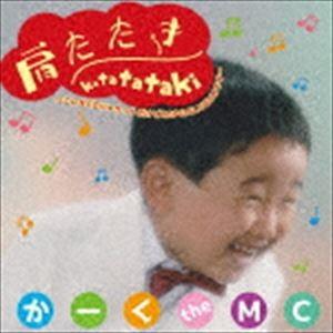 かーくtheMC / 肩たたき 〜こんなCDジャケットだけどRAPのALUBUMです〜 [CD]｜starclub