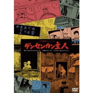 私鉄沿線97分署 コレクターズDVD Vol.2 ＜HDリマスター版＞ : SHINSO