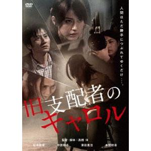 旧支配者のキャロル（スペシャルプライス版） [DVD]｜starclub