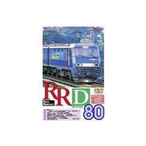 RRD 80（レイルリポート80号DVD版） [DVD]