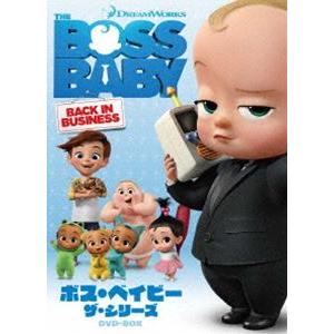 ボス・ベイビー ザ・シリーズ DVD-BOX [DVD]